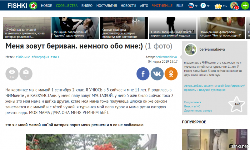 О б.л.я, уже вторая девочка Бана за сегодня на сайте. Говномёты, у вас новый хайп чтоль?