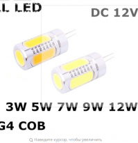 Не накидывайте на ТС по мощности. Он вам привел разные параметры. И они меньше заявленных. Я тоже тестировал разные лампы в цоколе G4 и еле нашел аналог по люменам 10 ваттной галагенке. Остальное все вообще для кротов. Просто бесполезный шлак. 
Аналогом стала лампа за 1700р.