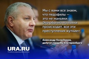 Какой вывод он хочет чтобы я сделал после его слов?
Что он не только с пьянкой знаком но и с педофилией?