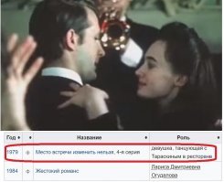А Гузеева дебютировала в другом фильме!;)