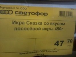 были проездом, зашли в "Светофор"