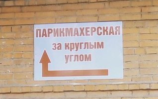 Порция весёлых опечаток