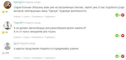 По поводу: "...Депутатом может стать только человек имеющий миллионы..." - да ладно.
Кого там, бездарный автор поста назвал "Соль земли"?
"...врачей, учителей, воспитателей детских садов..."

Открываем список самых презираемых обществом (именно такими как вы, Михаил) депутатов, раскритикованных за свои высказывания:

1 Место "Запретить знакомства по интернету" - Плетнёва, Тамара Васильевна (КПРФ), В 1967-1993 годах учитель начальных классов, затем учитель средней школы в посёлке Инжавино Тамбовской области. С 1993 года директор Инжавинской вспомогательной школы-интерната, «Отличник народного просвещения» (1971), «Учитель-методист» (1983), «Учитель года», «Ветеран труда», Член комитета по образованию и науке, С 1993 года является членом КПРФ 

Ну пишите - Все учителя (особенно награжденные знаками «Отличник народного просвещения», «Учитель-методист», «Учитель года», «Ветеран труда») - паразиты и подонки. Вы-же от своих слов не отказываетесь.
Как там, такие как вы, Михаил, пишут: