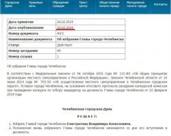 У нас в Челябе тоже прикол!