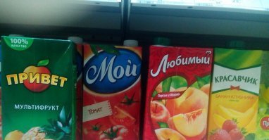 Соки - они такие...