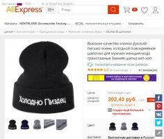 Смешная китайская мода и надписи на одежде