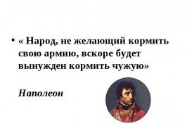 "Рожай мясо!": питерские феминистки топлесс выразили протест против службы в армии