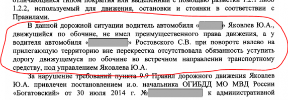 Данная ситуация уже давно решена ВС РФ. Обсуждения не требует. 

Верховный суд России разрешил не уступать дорогу автомобилям, которые движутся по обочинам. Поскольку езда по обочине запрещена в принципе, то при любом столкновении будет виноват тот, кто ехал по краю.
