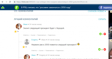 заметьте как Фишки работают с коментариями. 
6 человек это нормально, но 60 под ним это уже кто то играет  с читами.
Очень нельзя верить этому рессурсу.