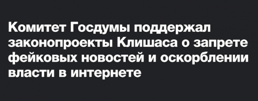 Неужто сам Клишас на Фишки пожаловал , замаскировался под "Отца..." ? Заказ хозяев выполняет ?   Пост без ошибок написал, с его то грамотностью, на уровне ученика третьего класса !  Значит, с методички скопировал.  Так еще под каждым комментарием кучку наложил.