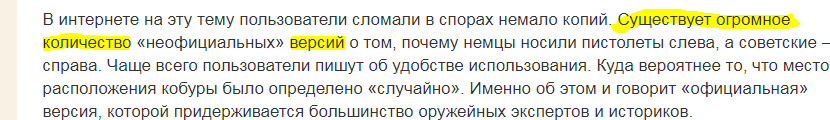 Но эта версия- самая правильная.