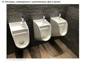 Ссы и мойся!!!