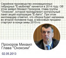 был такой автомобиль..