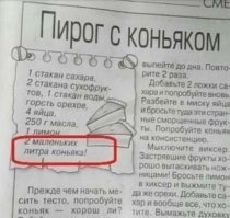 Это шутливый рецепт. Я читала. Там во время готовки, нужно постоянно пробовать коньяк, потом выпить весь, а то что замесили выкинуть на фиг.