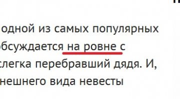 Штааа? На какой ровне?