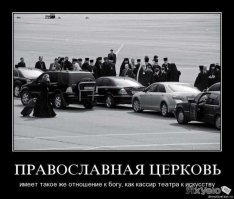 В РПЦ считают, что "россияне закончатся к 2050 году"