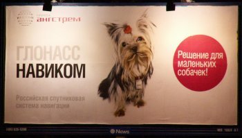 Вопрос дня: нужен ли нам такой ГЛОНАСС