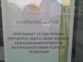 Порция весёлых опечаток