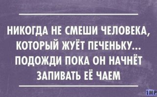 Прикольные и смешные картинки