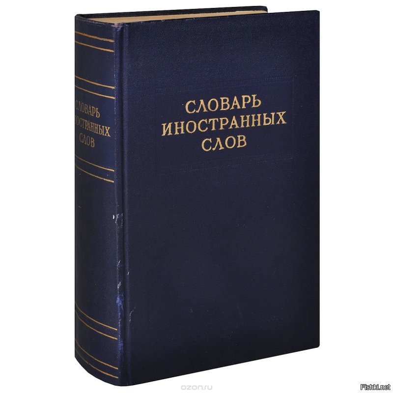 Тест на знание русского языка
