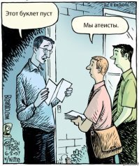 Иисус, ты ли это? Над итальянским небом заметили необычное свечение