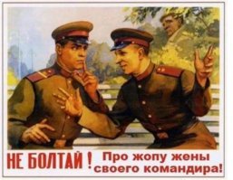 Не болтай! Facebook, iPhone и Windows тебя подслушивают! В разговоре используй грязный жесткий мат, чтобы американские шпионы тебя не поняли!