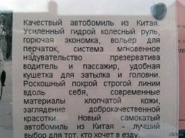 "Большая член семьи возить":  AliExpress начинает продавать в России автомобили