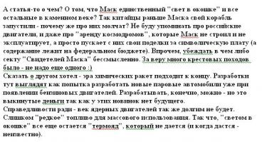 Ошибка добавления комментария
Комментарий не был добавлен из-за содержащегося в нём спама

Где спам??? На Фишках параноики какие-то. Выкладываю скрин.