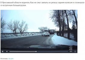 Минусуйте сколько хотите, только водить научитесь.
Скрин 1 - начало заноса. Заднее правое колесо при торможении начинает скользить по рельсу. Шипы и/или высокий зимний протектор удерживают заблокированное колесо в бороздке, соответственно зад тянет вдоль рельса.
Водитель не выкручивает руль и непытается выйти из заноса, а продолжает тормозить (см. скрин 2).
Далее он отпускает тормоз, когда автомобиль уже развернуло, и просто бьёт фуру.
Трактовка в протоколе вероятнее всего: "не справился с управлением".