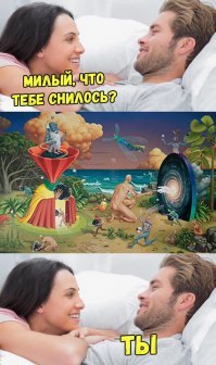 Перед смертью люди видят одни и те же сны