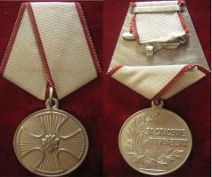 Есть нормальная награда. Медаль это и не спасибо и не огнетушитель.