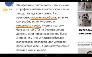 Гражданин. Я Вам вроде доступным языком сказал - дальнейшая дискуссия смысла не имеет. Вы автолюбитель, а не моторист. Зачем Вы начинаете спор там, где знания откровенно поверхностны, абсолютно не понятно. 
Всего Вам хорошего и удачи на дороге.