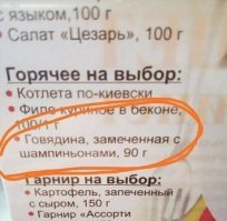 Гомеопатический рецепт.