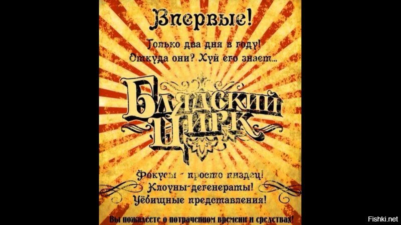 Цирк на Украине на постоянной основе!