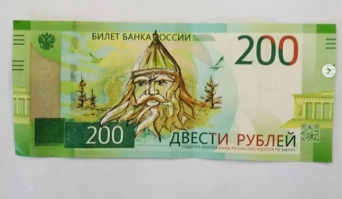 Я вот тоже для коллекции своей разрисовал 200 рублевую купюру по сказкам Пушкина)