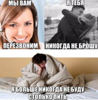 3 самых лживых фразы на земле