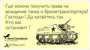 Подборка автомобильных приколов