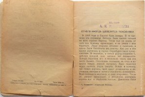 Ага, "справочник"! А постящий дурак!
