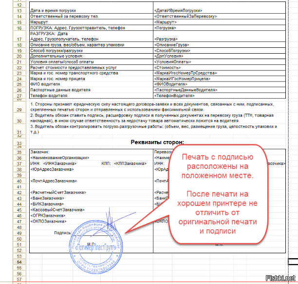 Расшифровка в документах