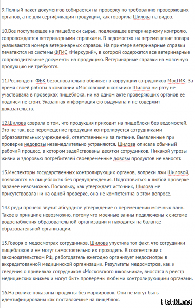 Что вы подразумеваете под фейками??? 
Серьёзно у всех же разное представление об этом!

Вот например классический фейк , за который уже взялась прокуратура....