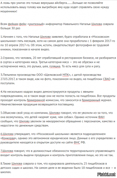 Что вы подразумеваете под фейками??? 
Серьёзно у всех же разное представление об этом!

Вот например классический фейк , за который уже взялась прокуратура....