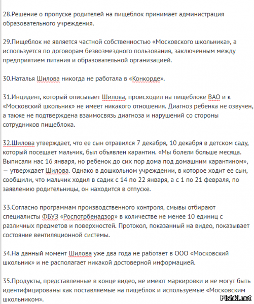 Что вы подразумеваете под фейками??? 
Серьёзно у всех же разное представление об этом!

Вот например классический фейк , за который уже взялась прокуратура....