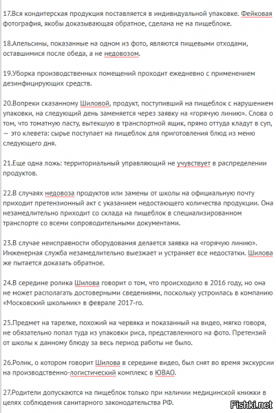 Что вы подразумеваете под фейками??? 
Серьёзно у всех же разное представление об этом!

Вот например классический фейк , за который уже взялась прокуратура....