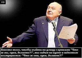Самые смешные цитаты и изречения Михаила Жванецкого
