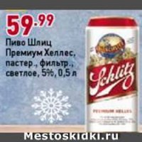 а пиво
