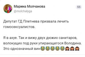 "Ко мне вот никто не домогался": депутат Плетнёва рассказала о домогательствах, геях и абортах