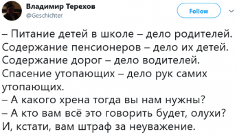 Что такое фейковые новости и как за них будут наказывать?