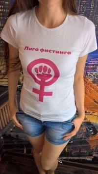 так он не рэволюционер ,а из "Лиги фистинга"