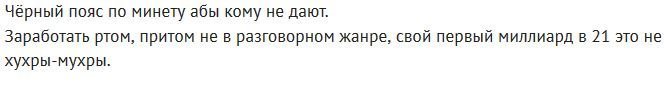 В конкурсе миллиардеров светская львица подвинула Цукерберга