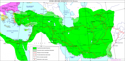 У товарища Македонского поболе империя была =) А сама Македония, совсем уж не велика =)